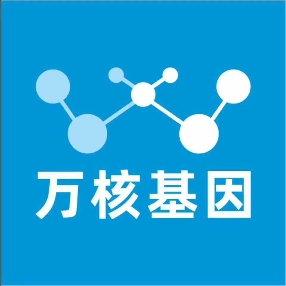 吉安永丰万核健康基因管理咨询中心